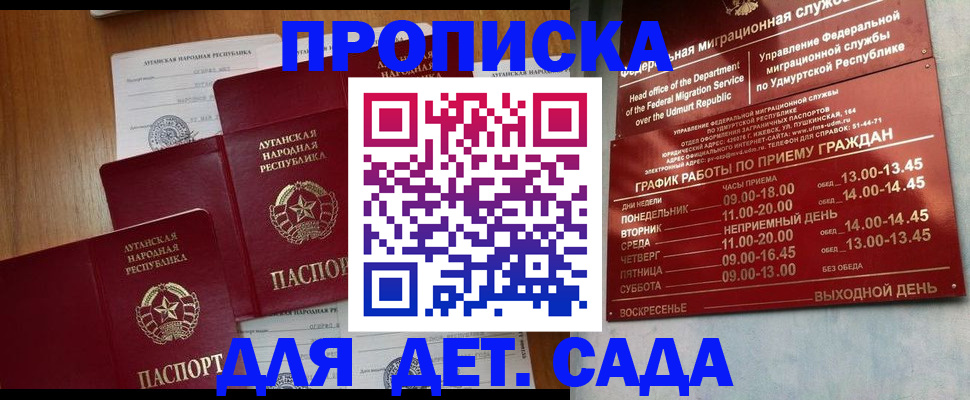 временная регистрация госуслуги в Цимлянске